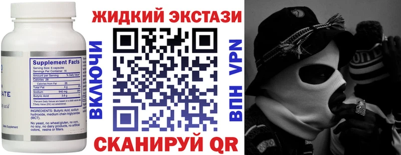 Бутират буратино  купить   Долинск 