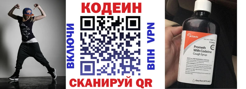 Кодеиновый сироп Lean напиток Lean (лин)  как найти   Долинск 