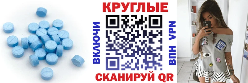 ЭКСТАЗИ ешки  Долинск 