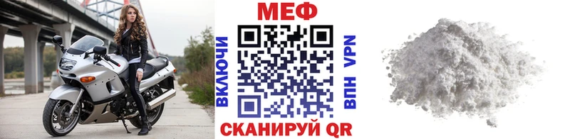 купить наркотик  ОМГ ОМГ ONION  Мефедрон мяу мяу  Долинск 