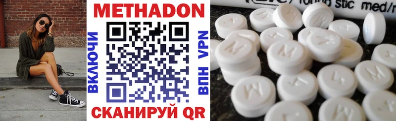 МЕТАДОН VHQ  Долинск 