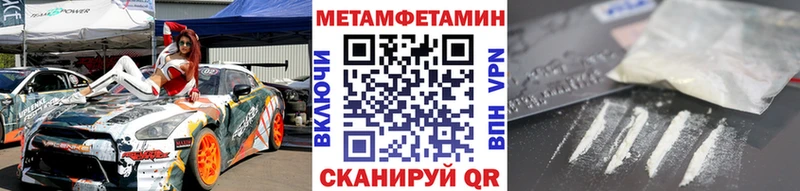 мега ONION Долинск МЕТАМФЕТАМИН винт